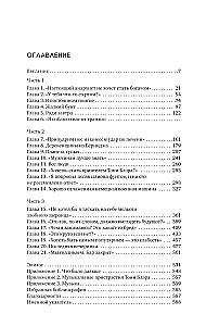 Die letzte Party. Britpop, Blair und der Niedergang des englischen Rocks